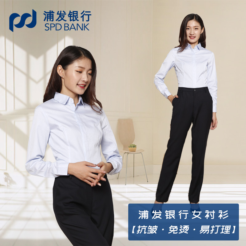 浦发银行条纹长袖女士职业装