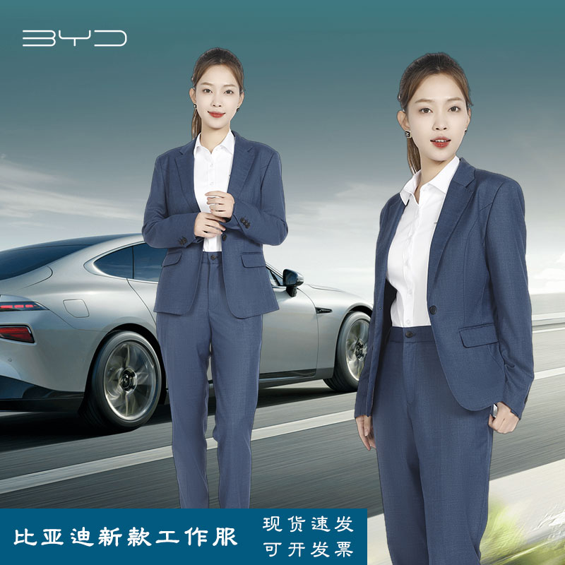 比亞迪王朝系列女士西服馬甲長褲