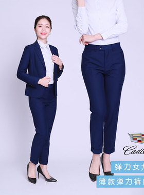 凯迪拉克4S店新款宝蓝色女士西裤弹力九分裤工装精品夏季薄款西裤