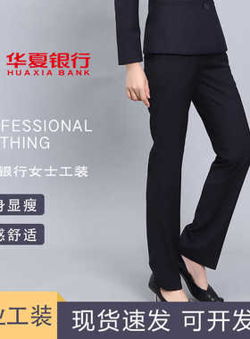 华夏银行新款藏青色人字纹女士西裤加绒加厚职业装条纹女修身长裤