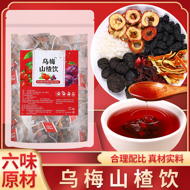 乌梅山楂茶夏季冷泡茶洛神花茶包乌梅山楂饮消消茶橘皮乌梅汤茶包