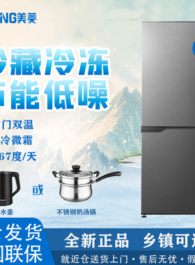 MeiLing/美菱 BCD-185LCD