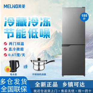 185LCD BCD MeiLing 美菱