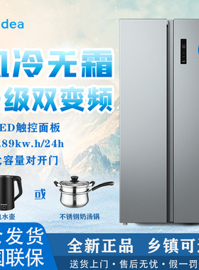 美的冰箱 BCD-570WKPM(E) 1级双变频风冷无霜大容量静音省电双开