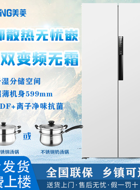 MeiLing/美菱 BCD-558WPCZX 1级双变频风冷无霜零嵌入式底部散热