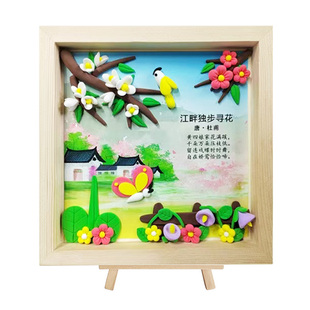 《江畔独步寻花》彩泥手工材料包