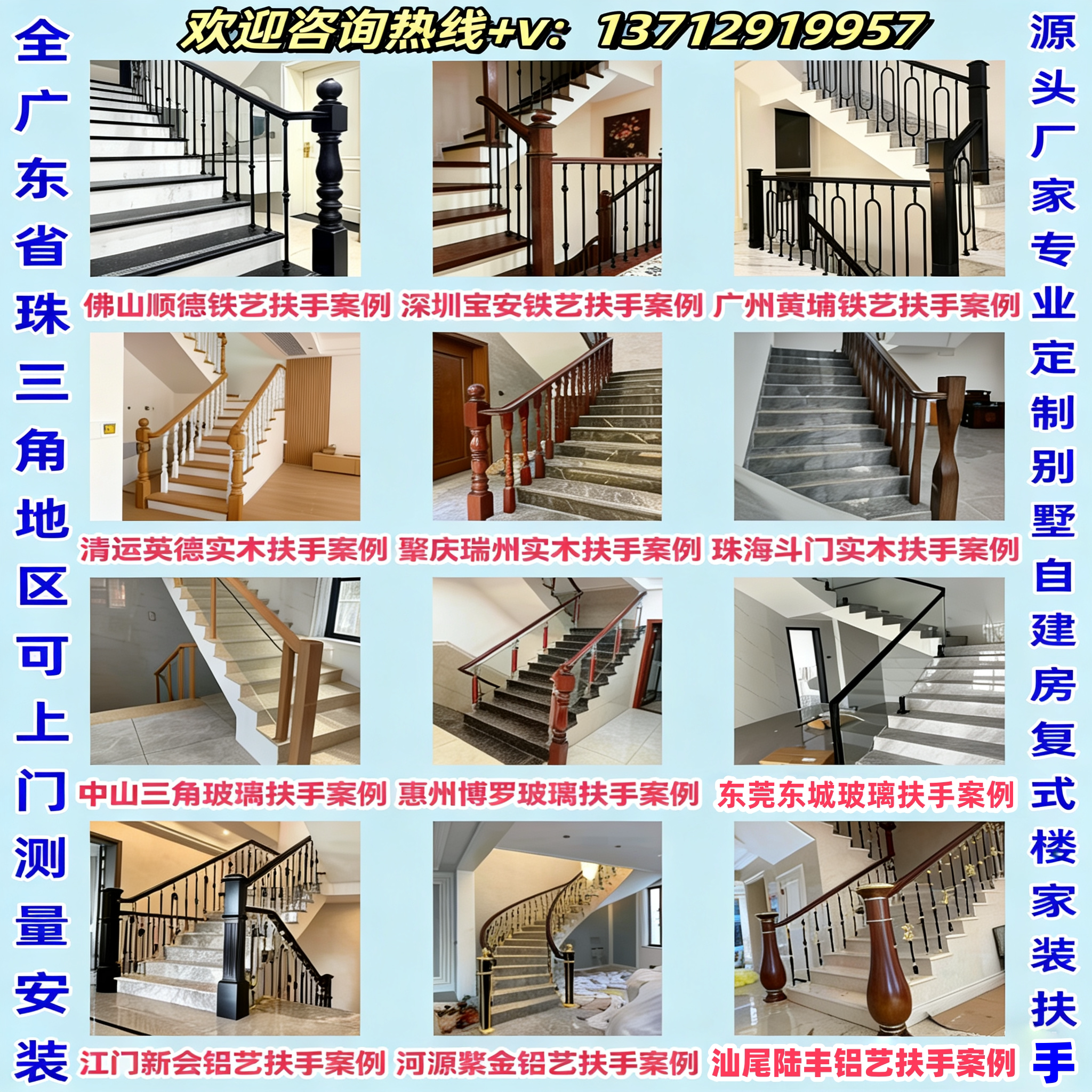 实木楼梯扶手玻璃护栏杆东莞旋转图片