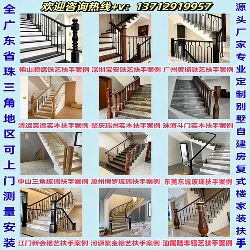 实木楼梯扶手玻璃护栏杆东莞旋转