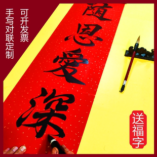 2026马年手写对联定制乔迁之喜新居入伙进宅满月祝寿开业喜联结婚