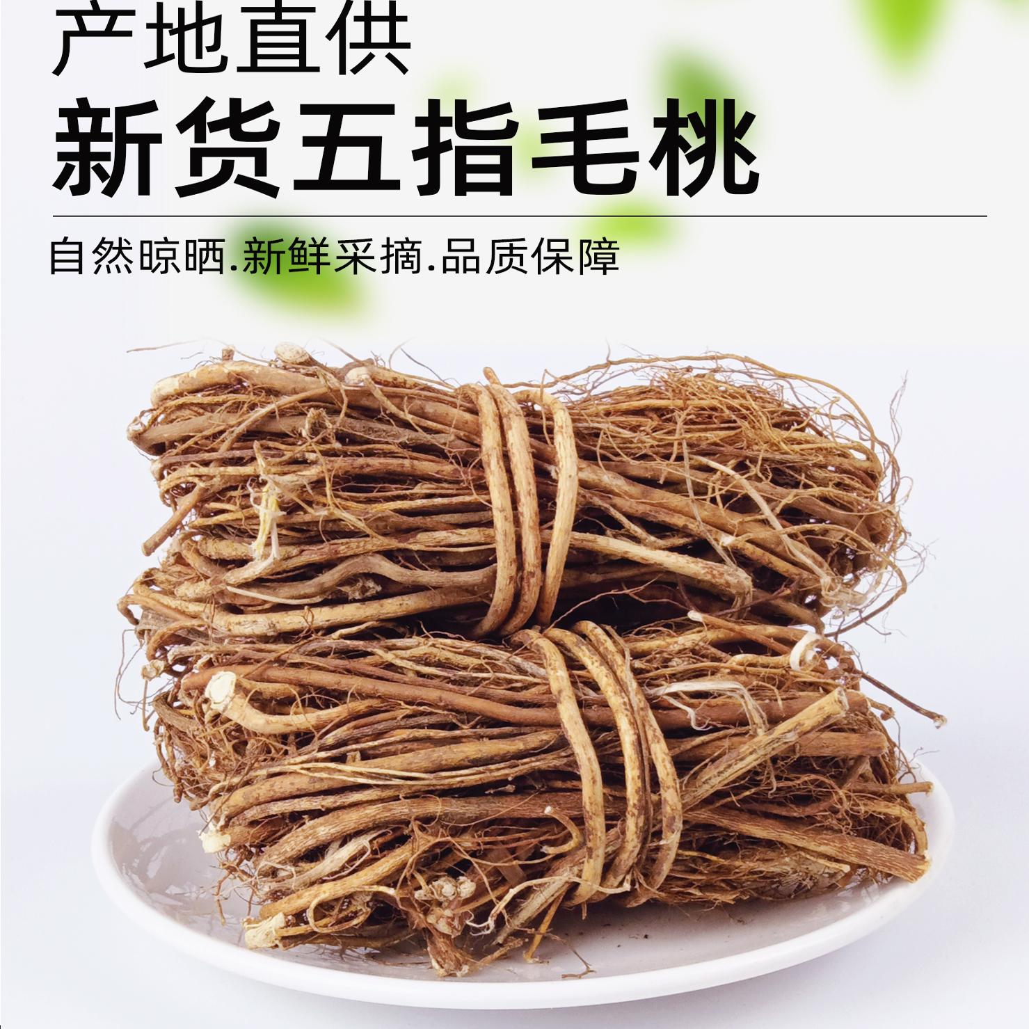 五指毛挑根野生五爪龙煲汤料包清热湿粤北始兴正宗干货中药材500g