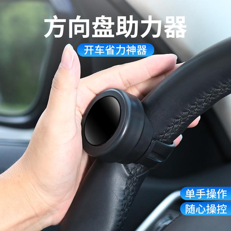 汽车方向盘助力器单手转向辅助器轴承式金属省力货车通用开车神器