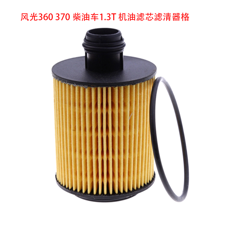 123适配东风小康360370机油滤芯