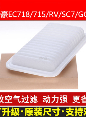 适配吉利帝豪EC718715RVSC7GC7空气滤芯空调格滤清器保养配件