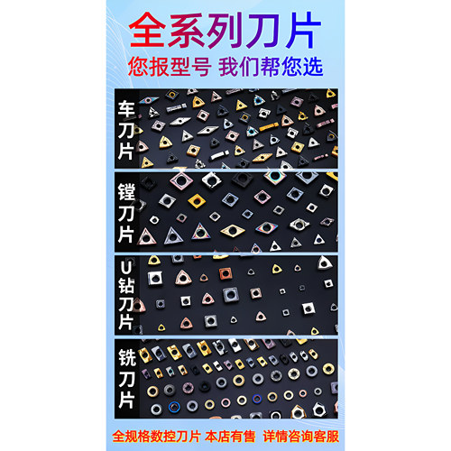 桃形WNMG0804不锈钢数控刀片