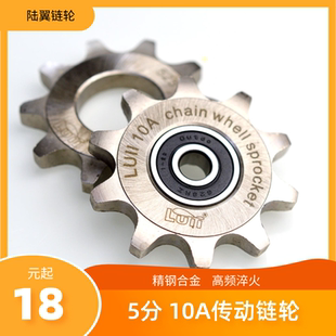 导链器 改装 520齿精钢合金带轴承628 工业传动齿轮 5分10A链轮