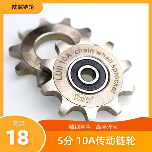 5分10a链轮工业传动改装精钢合金