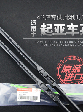 起亚K2雨刮器K3赛拉图K3S福瑞迪K4智跑K5雨刷狮跑索兰托原厂原装