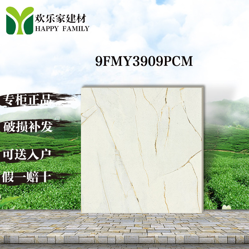 蒙娜丽莎瓷砖客厅别墅900*900全通体地砖金线白玉-9FMY3909PCM在类目 家装主材, 瓷砖, 通体砖中 - 来自Buy2taobao.com提供专业的淘宝代购服务