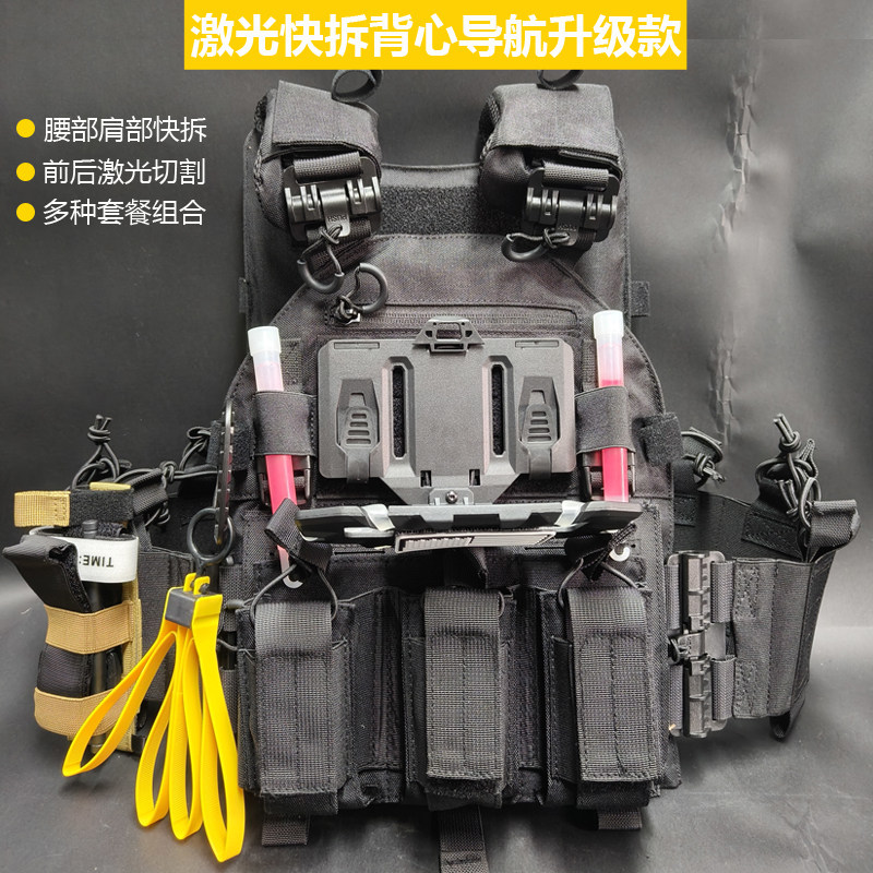 无贼战术背心快拆防护COS导航多功能防护马甲激光切割下场CS道具