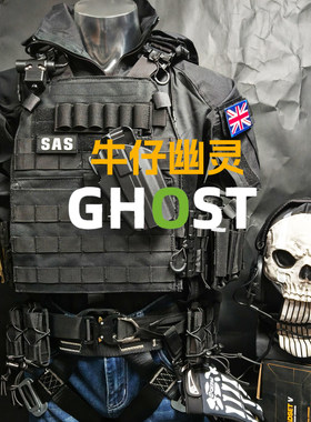无贼全套ghost召唤cos牛仔幽灵战术腰带腰封黑暗水域漫展衣服装备