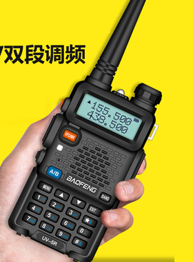 宝锋bf-uv5r对讲机 三代升级版UV5RE迷你手台uv2 宝峰5RA/5RB/5RE