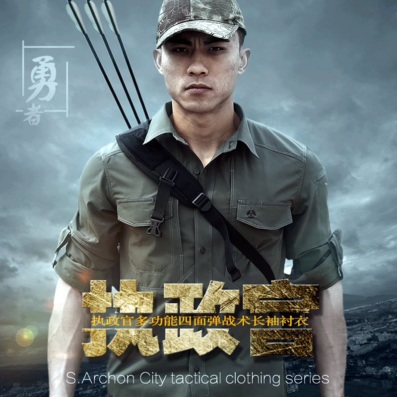 春季执政官长袖战术衬衫男士衬衣军迷多功能衫户外速干衣