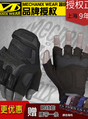 现货美国Mechanix超级技师户外Mpact防滑耐磨射击 战术半指手套男