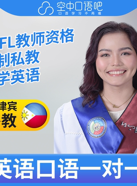 K菲律宾外教Clair老师外教英语口语练习1对1网课辅导25分钟 医学