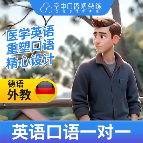 K英语外教TomA老师英语口语练习1对1网课 25分钟