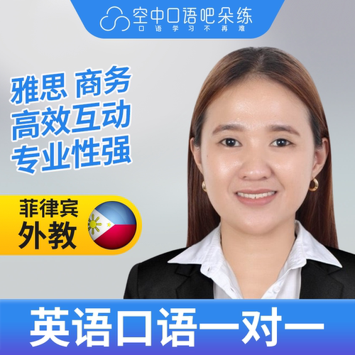 K.菲律宾外教Emmy外教英语口语陪练1对1网课辅导 25分钟