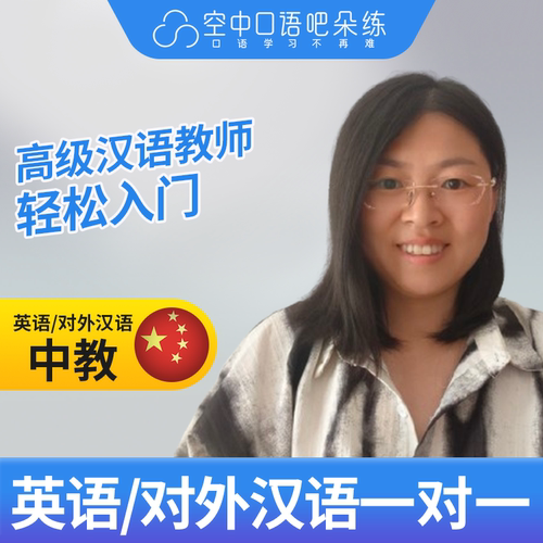 大语文/汉语学习