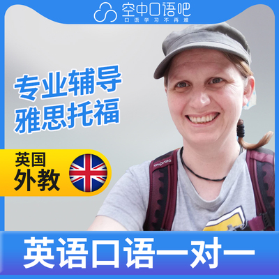 K英国外教Candi老师英语外教口语1对1网课25分钟雅思托福写作辅导