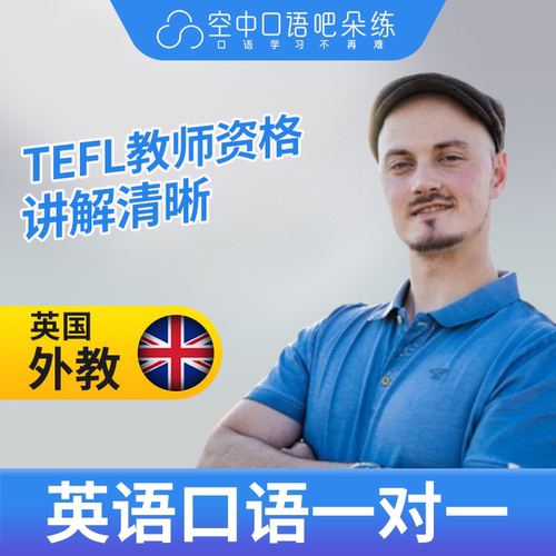英语口语