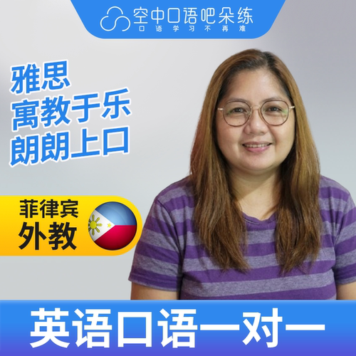 K菲律宾外教ChiR外教英语口语练习1对1网课 25分钟