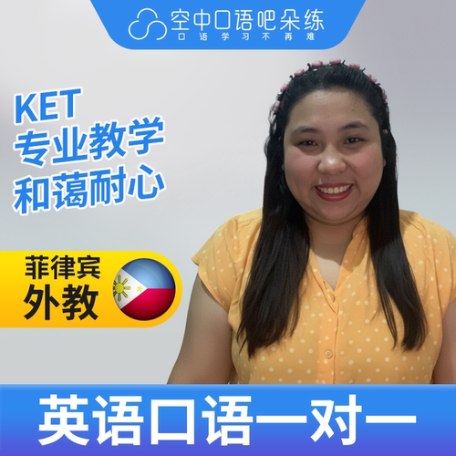 K菲律宾外教JoanO英语口语练习1对1网课 25分钟