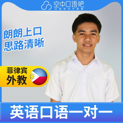 K菲律宾外教Bryxie英语口语练习1对1网课 25分钟