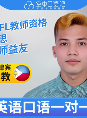 K菲律宾外教Gregg英语口语练习1对1网课 25分钟 TEFL教师资格