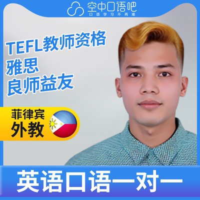 K菲律宾外教Gregg英语口语练习1对1网课 25分钟 TEFL教师资格