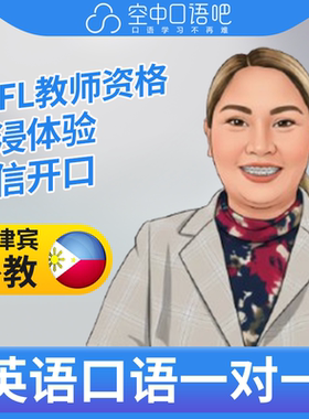 K菲律宾外教AprilK英语口语练习1对1网课 25分钟 TEFL教师资格