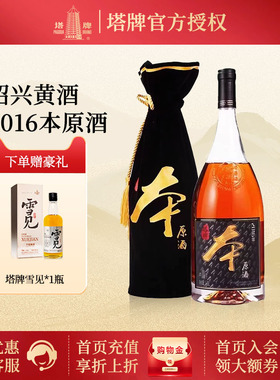 塔牌绍兴黄酒2016本原酒糯米酒手工冬酿花雕酒1.38L单瓶 无焦糖色