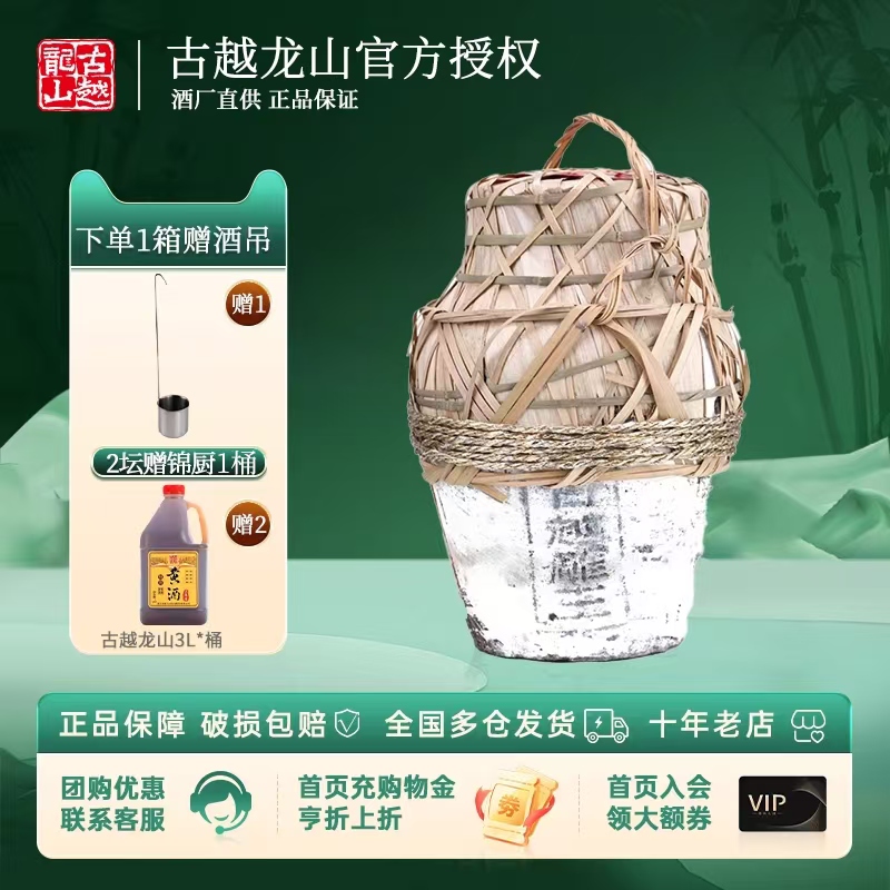 送货到家 古越龙山绍兴黄酒太雕酒20斤坛装花雕酒10L半甜型雕王