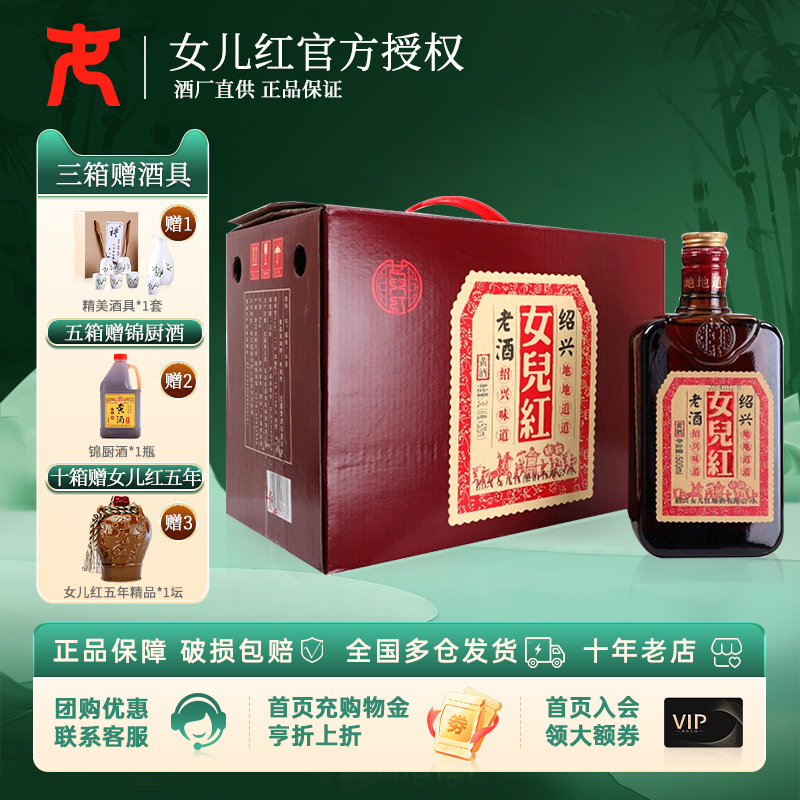 女儿红绍兴黄酒花雕酒陈年老酒500ml*8瓶整箱装加饭糯米酒泡阿胶