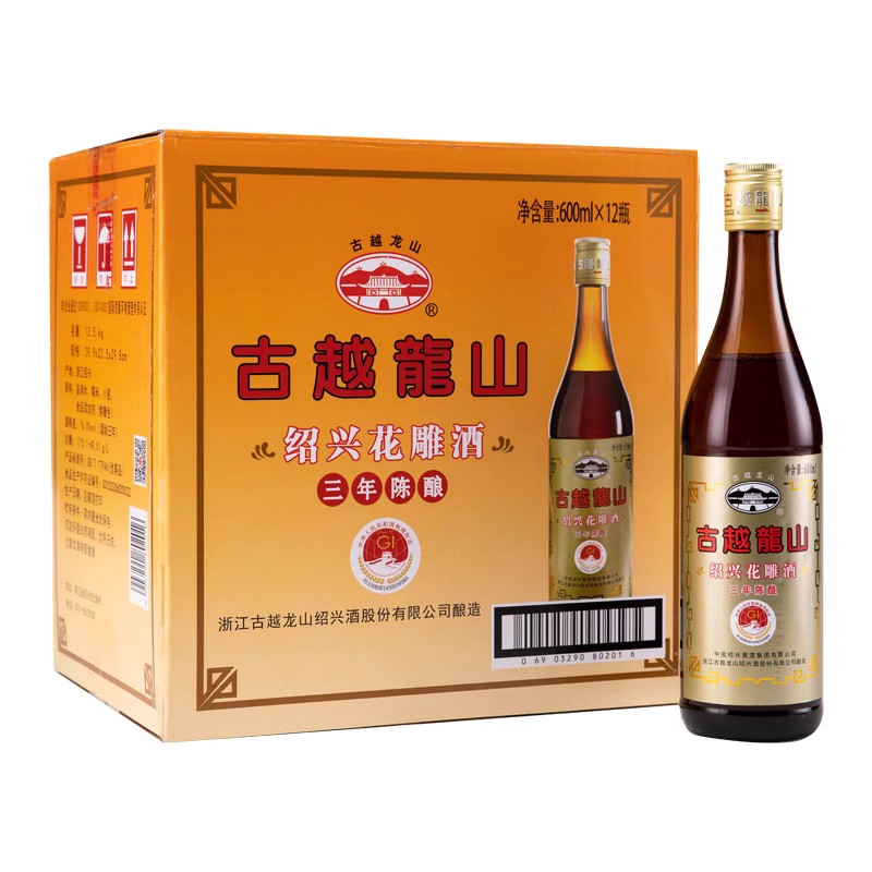 古越龙山黄酒绍兴花雕酒料酒三年陈酿3年老酒600ml*12瓶 整箱装