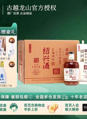 绍兴黄酒古越龙山 无焦糖色鉴湖酒坊库藏10年花雕酒680ml*6瓶整箱