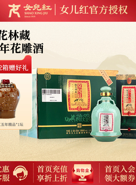 女儿红绍兴黄酒十年陈酿花雕酒桂花林藏10年500ml*6瓶整箱礼盒版