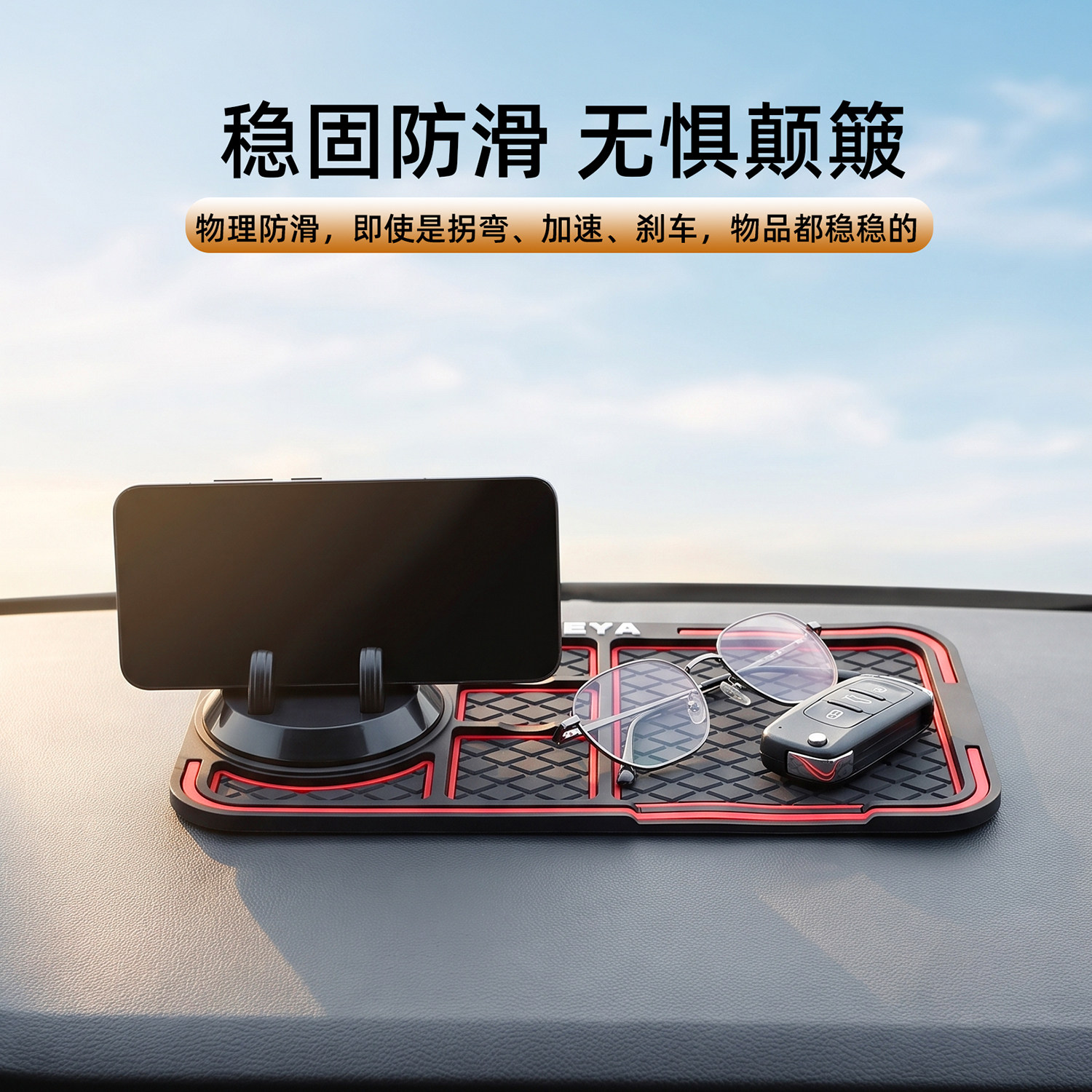 大号车载防滑垫手机置物耐高温