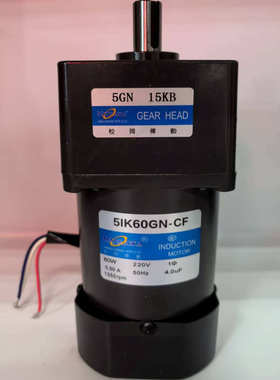 松岗5IK60GN-CF定速电机5GN15KB减速箱轴径15MM单项220V齿轮马达