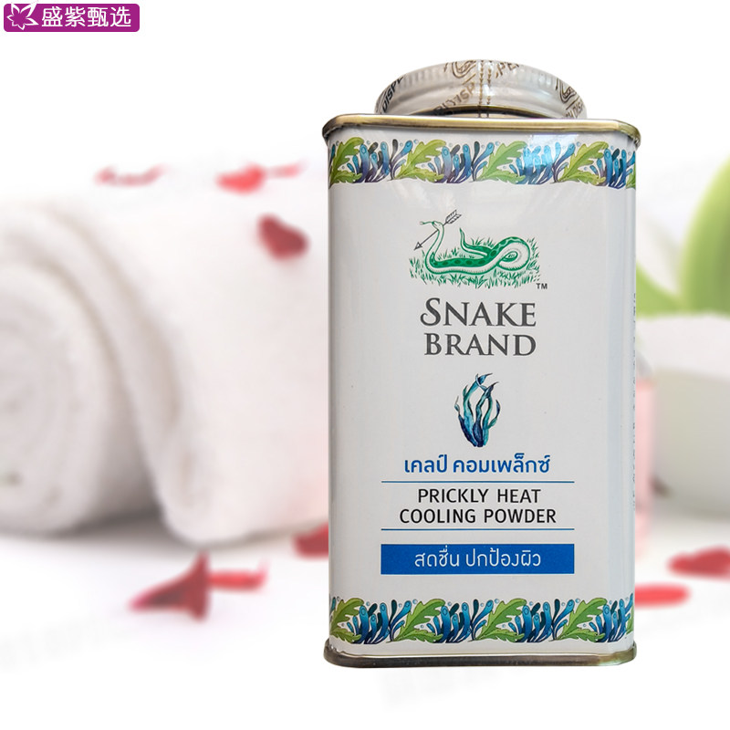 泰国蛇牌蛇粉爽身粉清凉粉成人男女士腋窝止汗痒干爽痱子粉海洋味