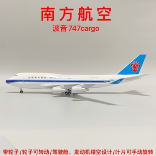 47CM带轮子南航747飞机模型波音747cargo货机仿真航模
