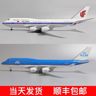 47cm带灯带轮波音747飞机模型